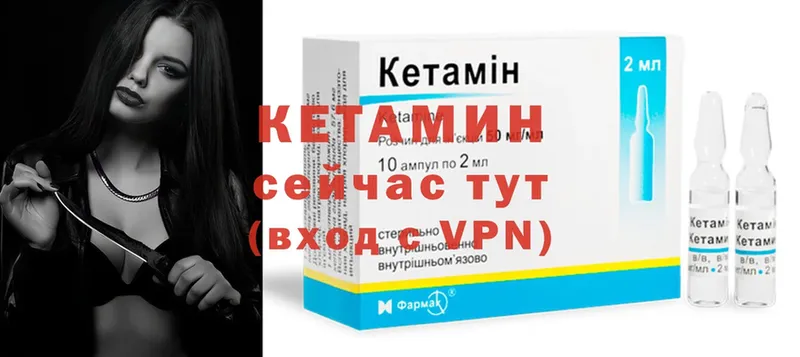 КЕТАМИН ketamine  Кольчугино 